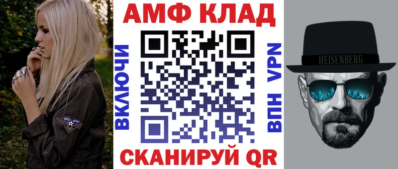 Amphetamine Розовый Самара