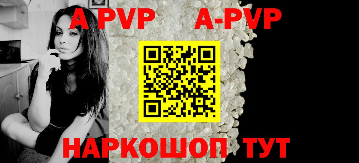 A-PVP СК Самара