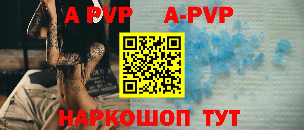 Alfa_PVP мука  Alpha PVP СК  Вход с VPN  Самара 
