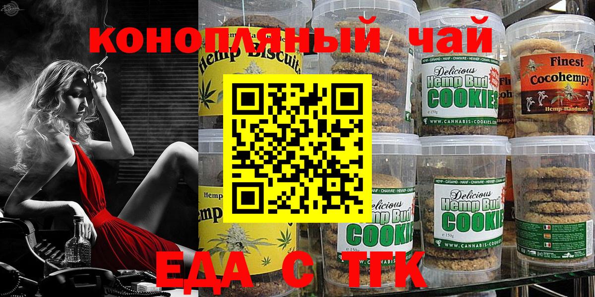 Canna-Cookies марихуана Самара