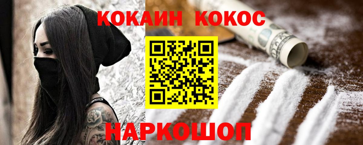 Самара  Cocaine  Вход с VPN  Cocaine Columbia 