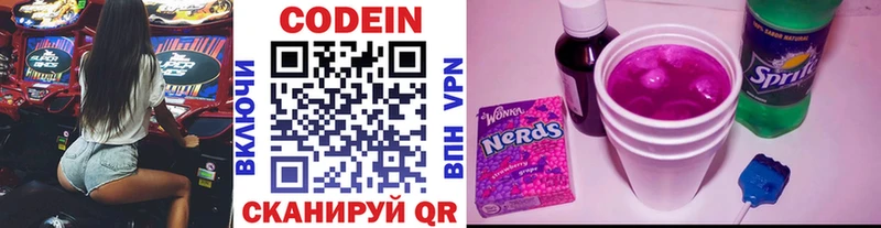 Codein напиток Lean (лин) Самара