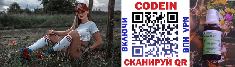 наркошоп Самара Кодеин напиток Lean (лин)