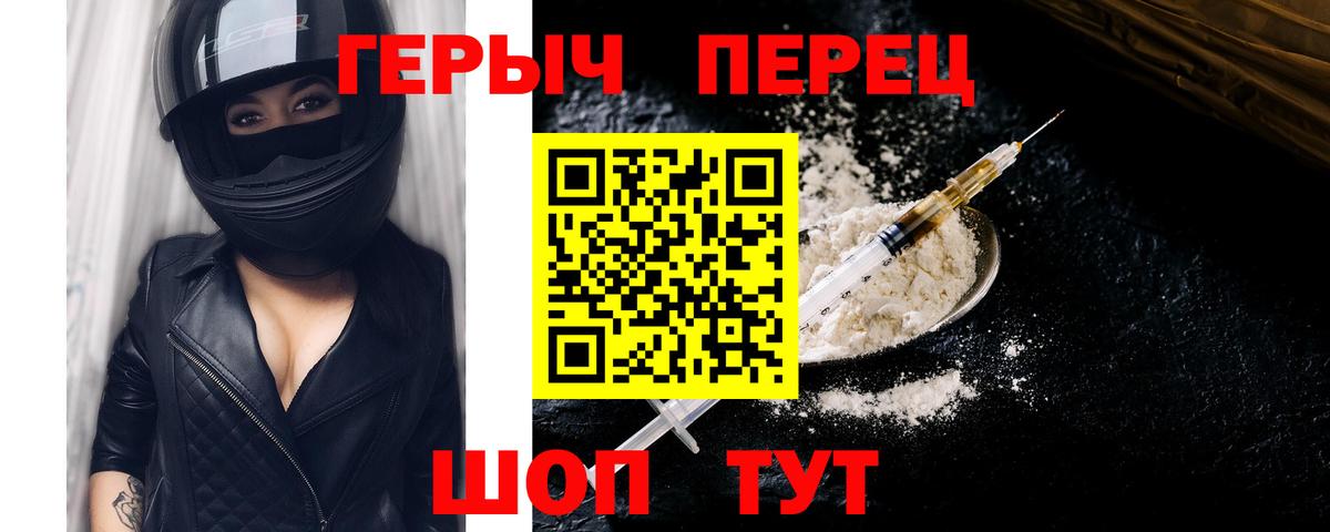 ГЕРОИН белый  ГЕРОИН  Самара  Вход с VPN 
