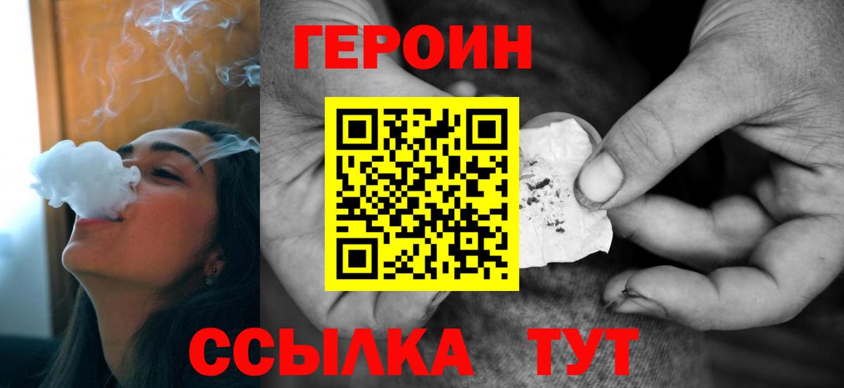 Героин белый Самара