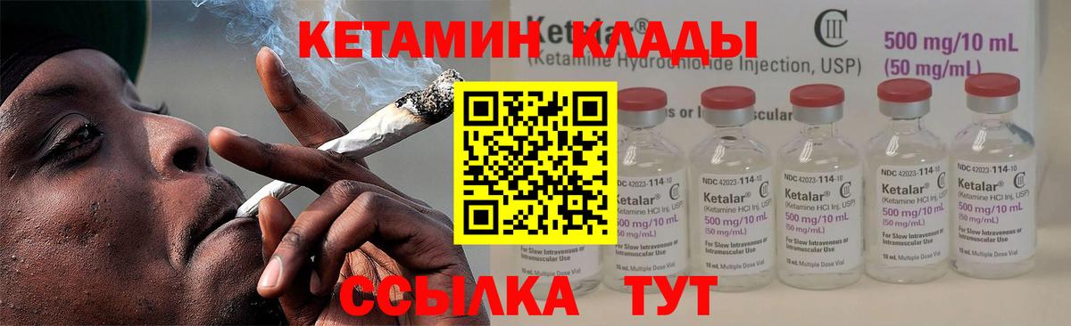 Самара  Кетамин VHQ  Вход с VPN  Кетамин ketamine 