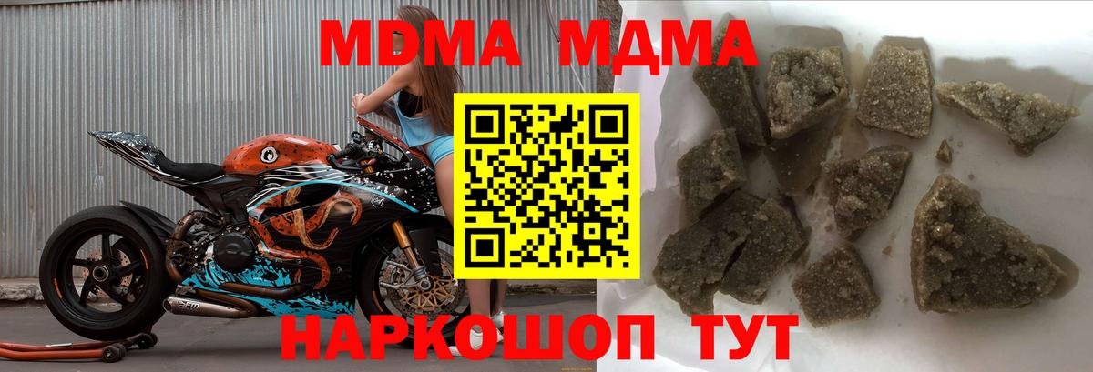 Самара  MDMA crystal  MDMA VHQ  МДМА  Вход с VPN 