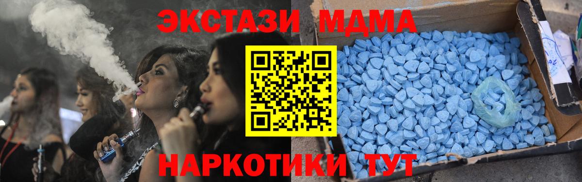 МДМА кристаллы Самара