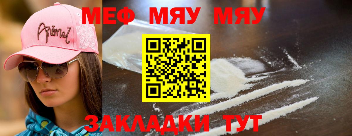 Мефедрон  Самара