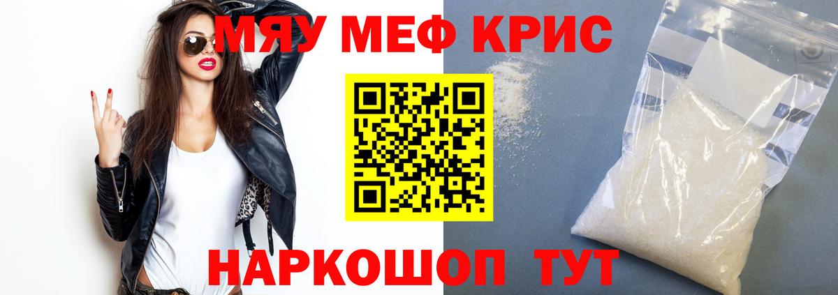 Мефедрон  МЯУ-МЯУ  МЯУ-МЯУ кристаллы  Вход с VPN  Мефедрон VHQ  купить наркотик  Самара 