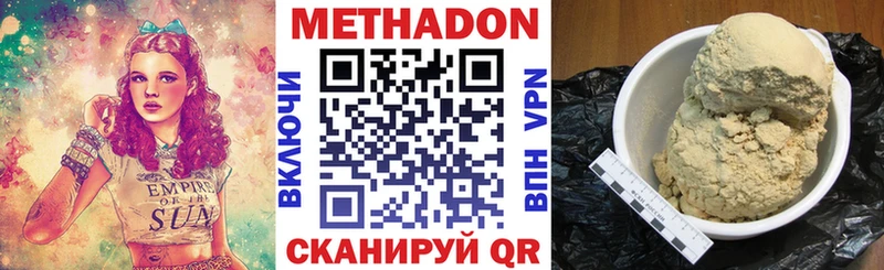 МЕТАДОН белоснежный  Самара 