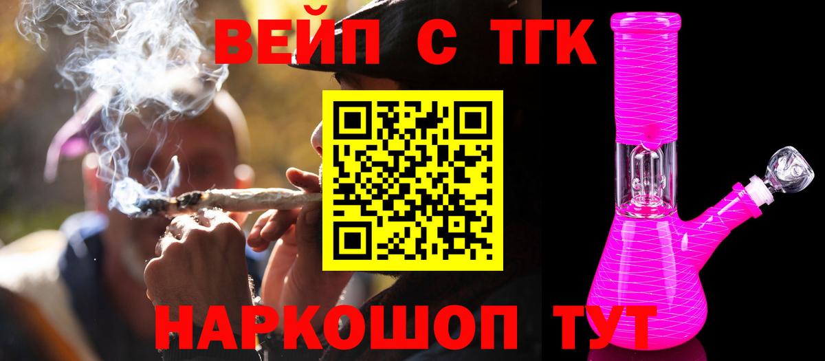 Дистиллят ТГК концентрат  Вход с VPN  Самара  ТГК жижа 